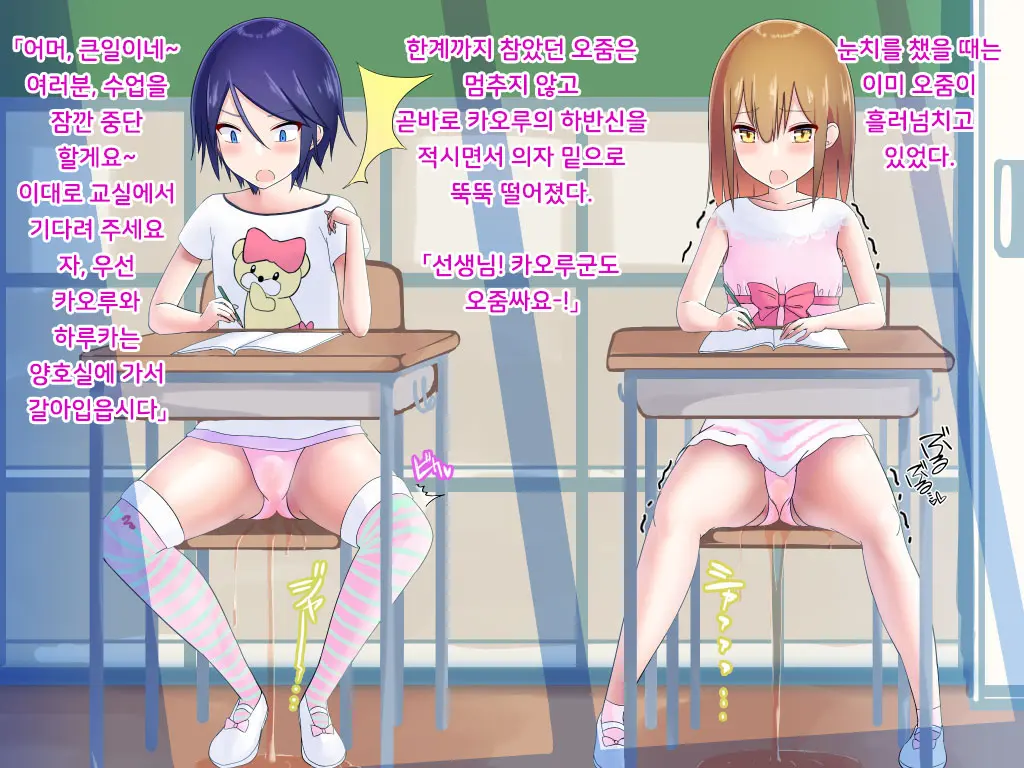 Danjo Gyakuten-Hou ~Ikanaru Baai Ni Oite Mo Josei No Tachiba Wa Dansei Yori Ue Ni Naru~ | 남녀역전법 ~어떠한 경우에도 여성은 남성보다 우월하다~